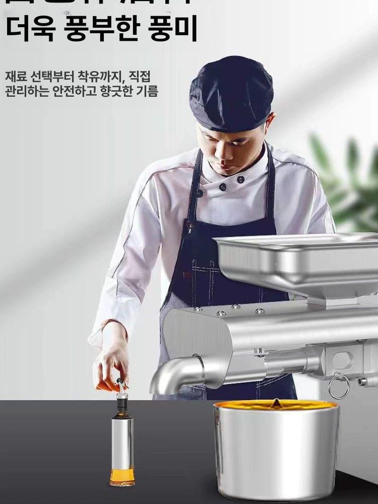 참기름 착즙기 들기름 짜는 기계 채유기 방앗간 건강원 T2 800W 온도 조절