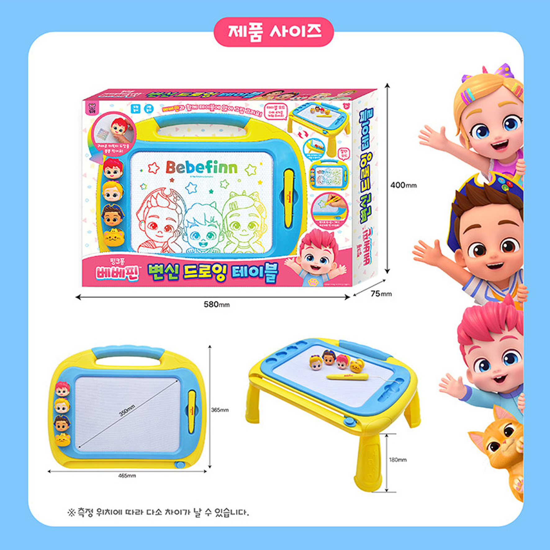 핑크퐁 베베핀 변신 드로잉 테이블 학습놀일 그림그리기 보드판 이미지 7