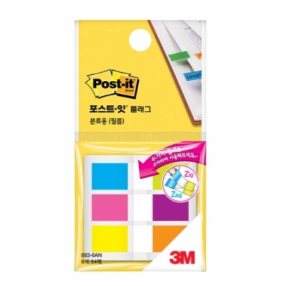 포스트잇 필름 683-6AN 표시스티커 플래그스티커 스티 - 상품 이미지