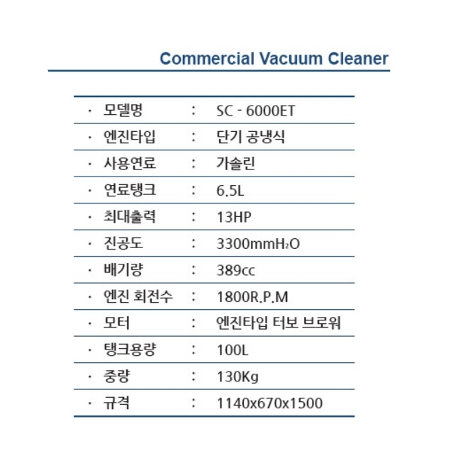 건설현장 엔진타입 산업용청소기 무선 대형진공청소기 100L - 상세 이미지 4