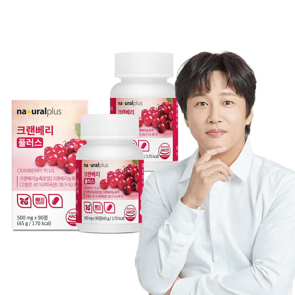 [1+1]내츄럴플러스 크랜베리 플러스 90정 2박스 크렌베리 농축분말 99% 제품 이미지