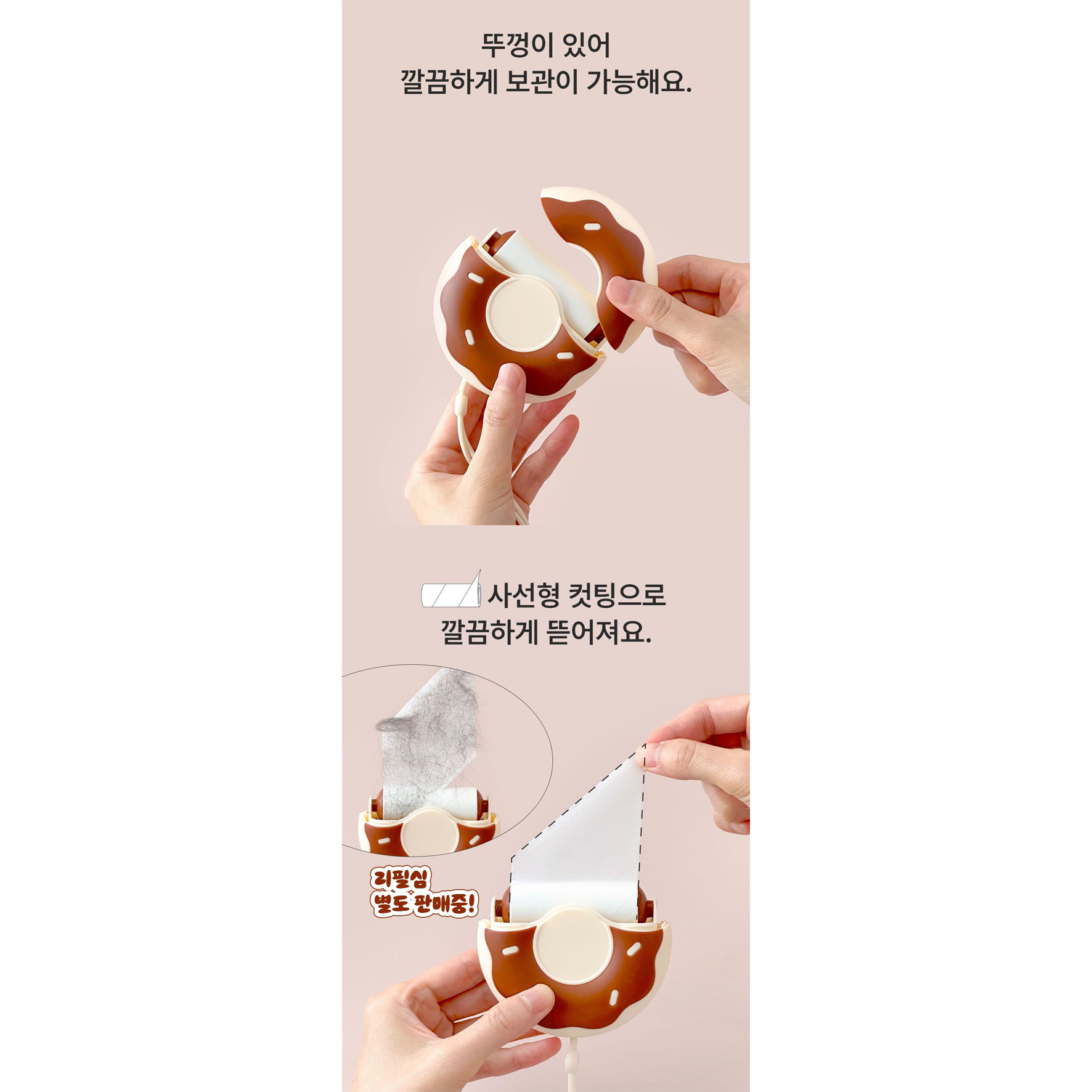 휴대용 미니 돌돌이 먼지제거 도넛모양 1+1 애완동물 털 청소 집사 필수템 이미지 7
