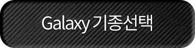 맥플 갤럭시 리얼 카본 맥세이프 케이스 갤럭시Z 폴드7 판매처 상세 정보 이미지 3