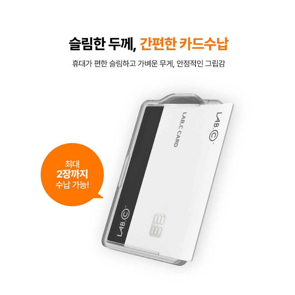 랩씨 맥세이프 마그넷 스탠딩 카드 지갑 2장수납 (삼성 갤럭시 마그넷 케이스 아이폰 호환) - 상세 이미지 4