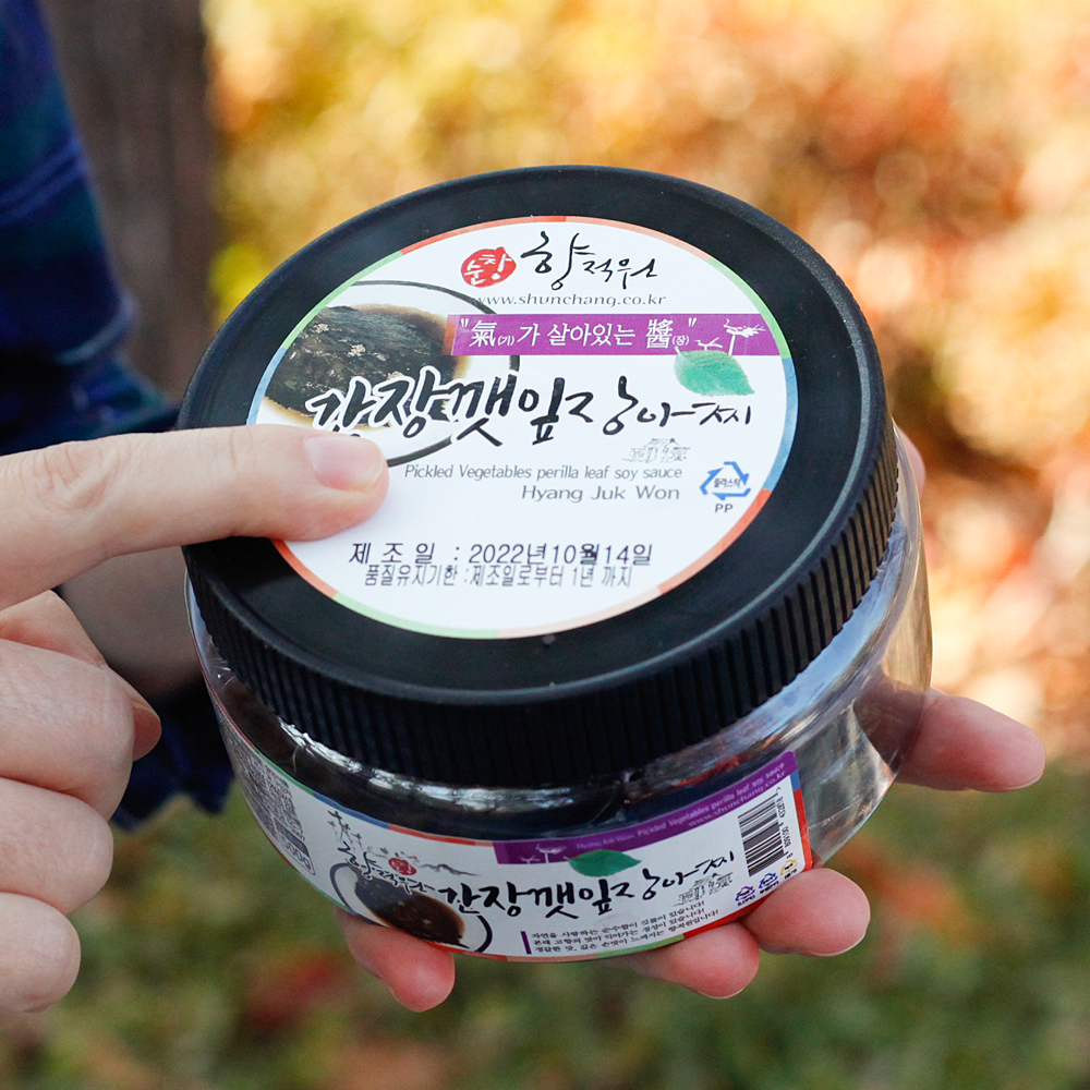 간장 깻잎장아찌 국산 깻잎절임 밥도둑 순창 향적원 - 상세 이미지 5