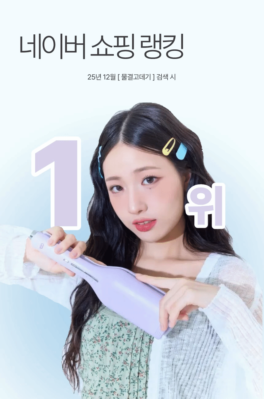 오아 이지 물결 고데기 웨이브 히피펌 볼륨 헤어 물결펌 고대기 프리볼트 상세 이미지 5