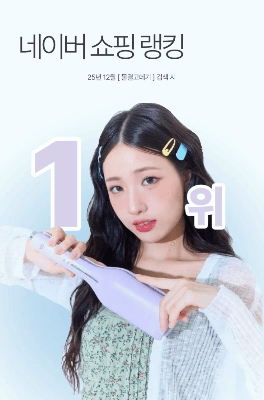 오아 이지 물결 고데기 웨이브 히피펌 볼륨 헤어 물결펌 고대기 프리볼트 판매처 상세 정보 이미지 3