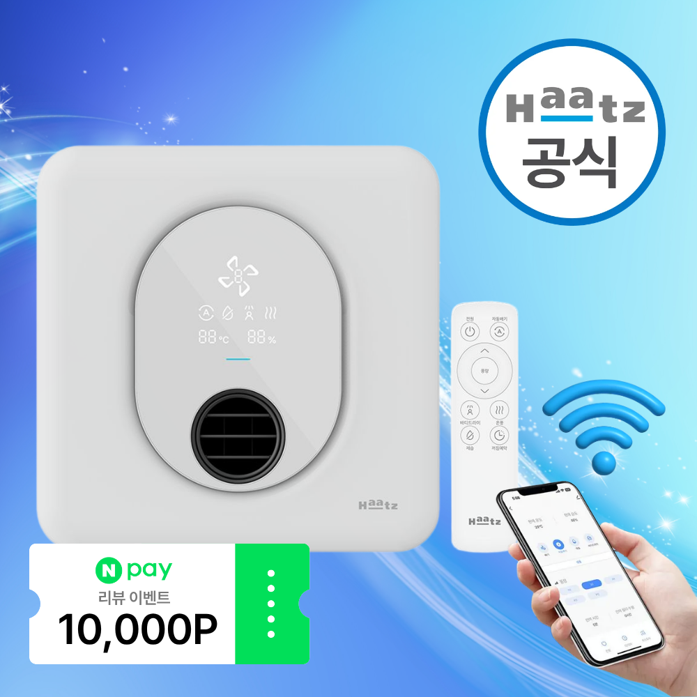 하츠 티오람X스마트 환풍기 HMF-G600S 환기 욕실 화장실 냄새 복합 IoT 자가설치 - 메인 이미지