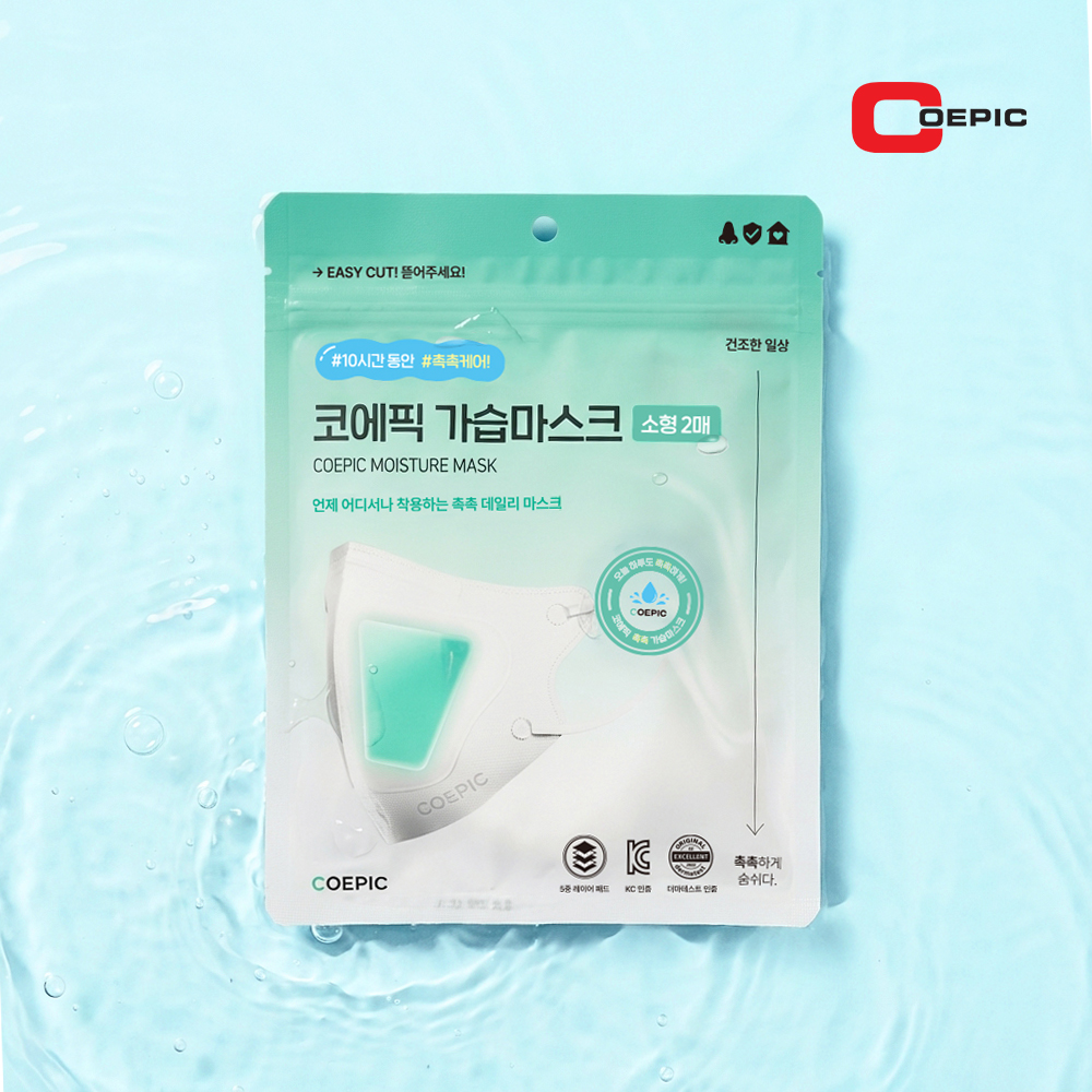 코에픽 촉촉 새부리형 가습 덴탈 일회용 마스크 기내용 수분 수면 마스크 대형 소형 10매