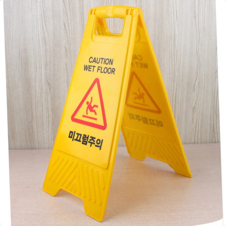 겨울 눈 바닥 얼음판 미끄럼주의 경고 표시 표지판 A형