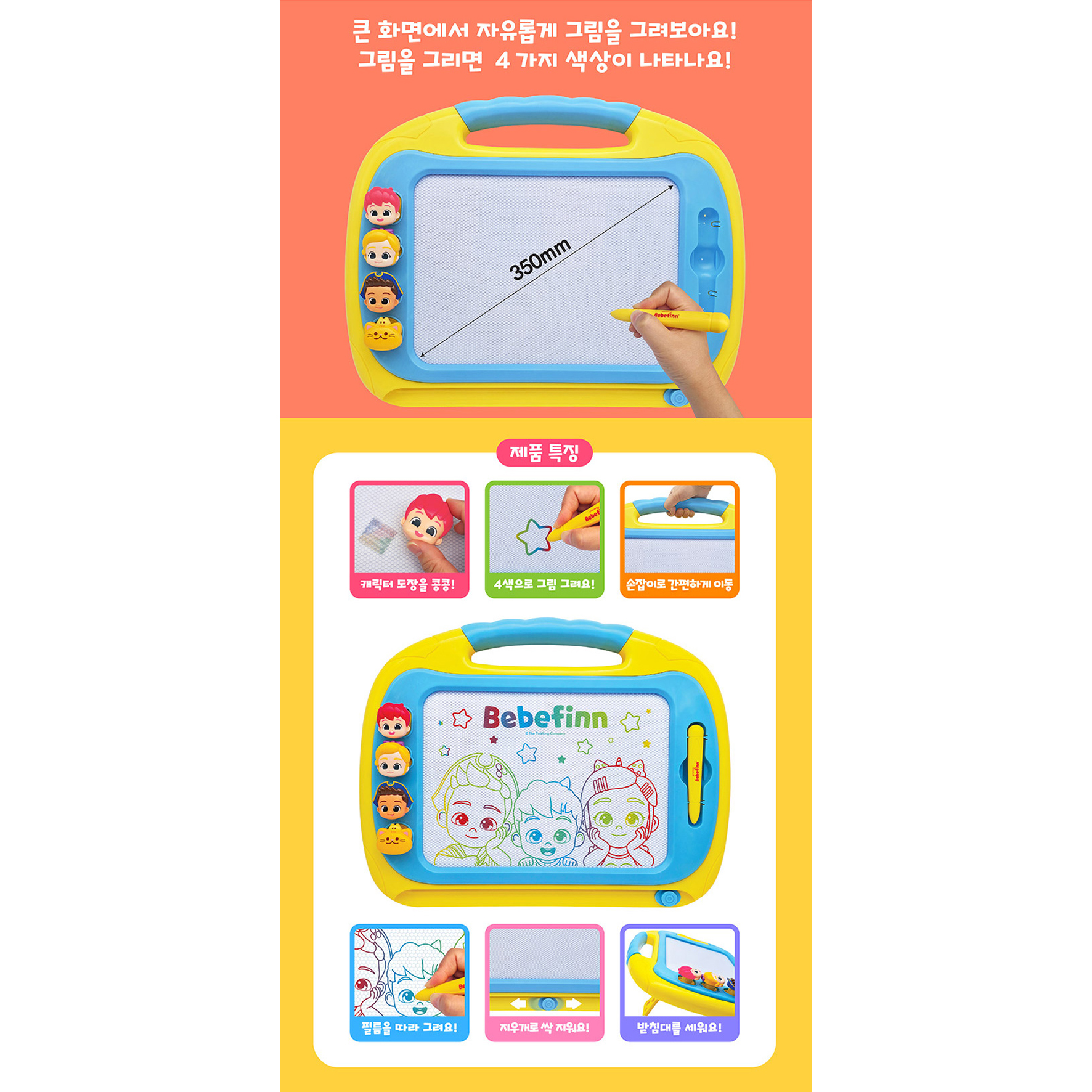 핑크퐁 베베핀 변신 드로잉 테이블 학습놀일 그림그리기 보드판 - 상세 이미지 4