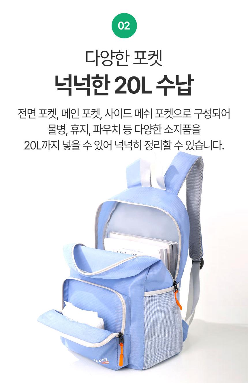 해외 여행용 초경량 접이식 가방 백팩 배낭 - 상세 이미지 3