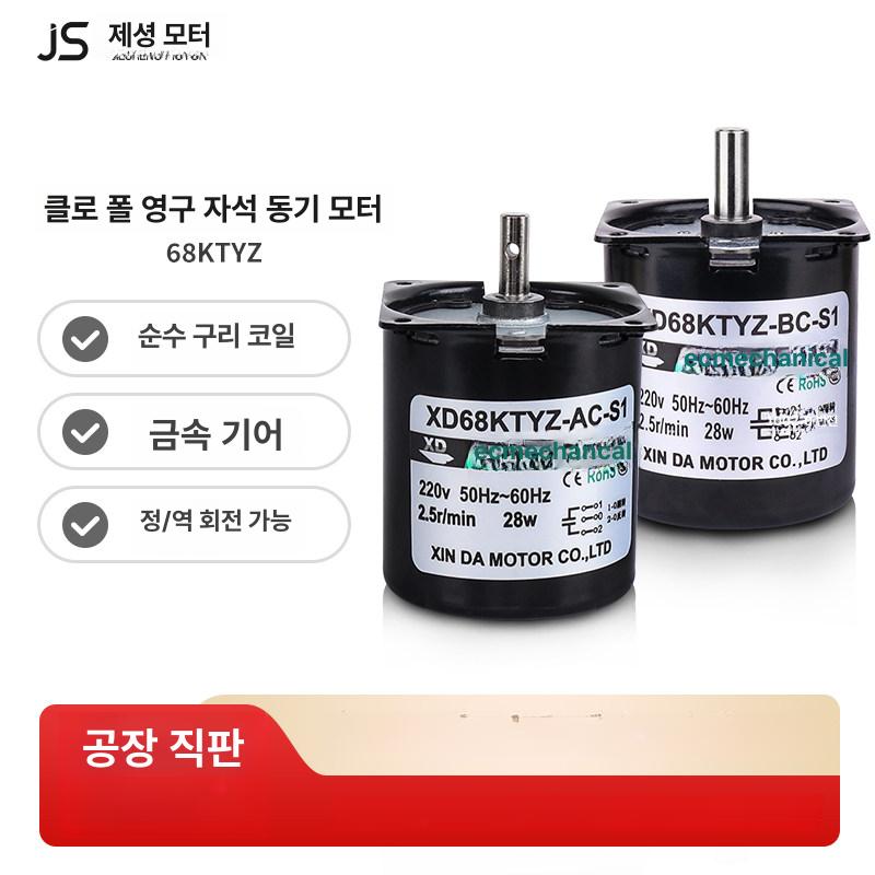 저속 AC 전동 감속 역방향 컨트롤러 기어 소형 리버스 기본 2.5 RPM - 상세 이미지 3