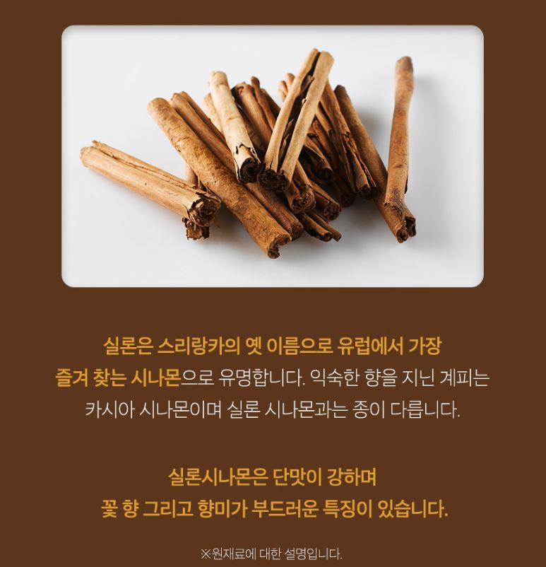 실론시나몬 계피 가루 파우더 스리랑카산 부드러운 향미 120g, 2개 - 상세 이미지 3