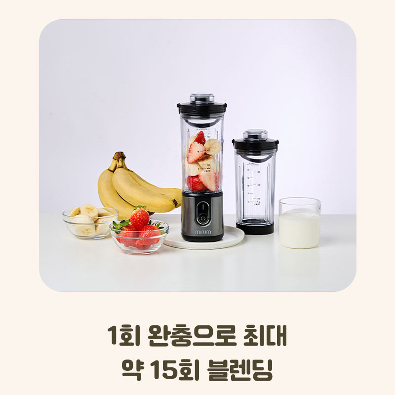 미룸 휴대용 미니 믹서기 USB 충전 텀블러 고일주스 쉐이크 - 상세 이미지 4
