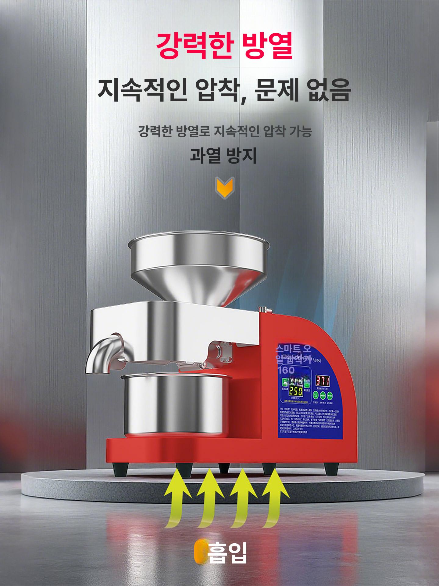 들기름짜는기계 참기름 착유기 압착기 가정용 X6 표준 모델 레드 온도조절