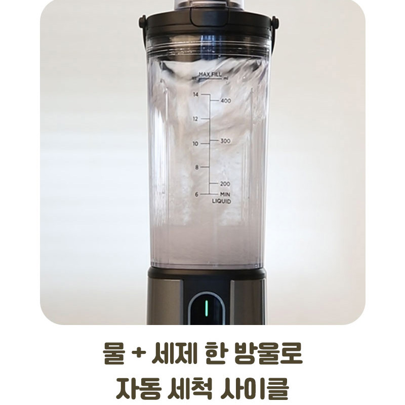 미룸 휴대용 미니 믹서기 USB 충전 텀블러 고일주스 쉐이크 이미지 6