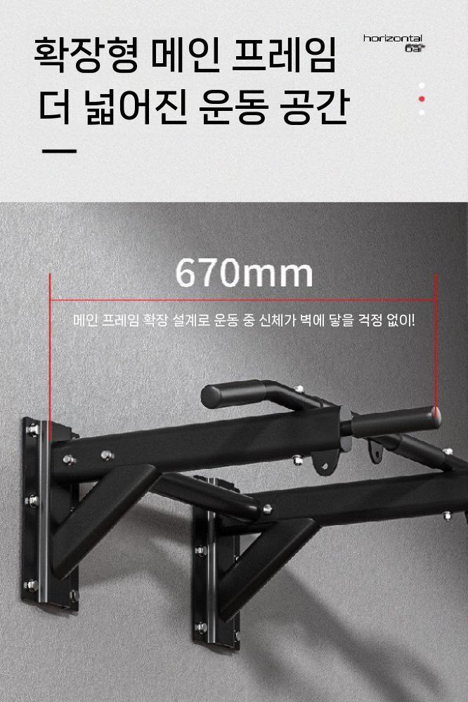 치닝걸이 통로 철봉 고급형 풀업바 벽고정 가로바 벽걸이 - 상세 이미지 3
