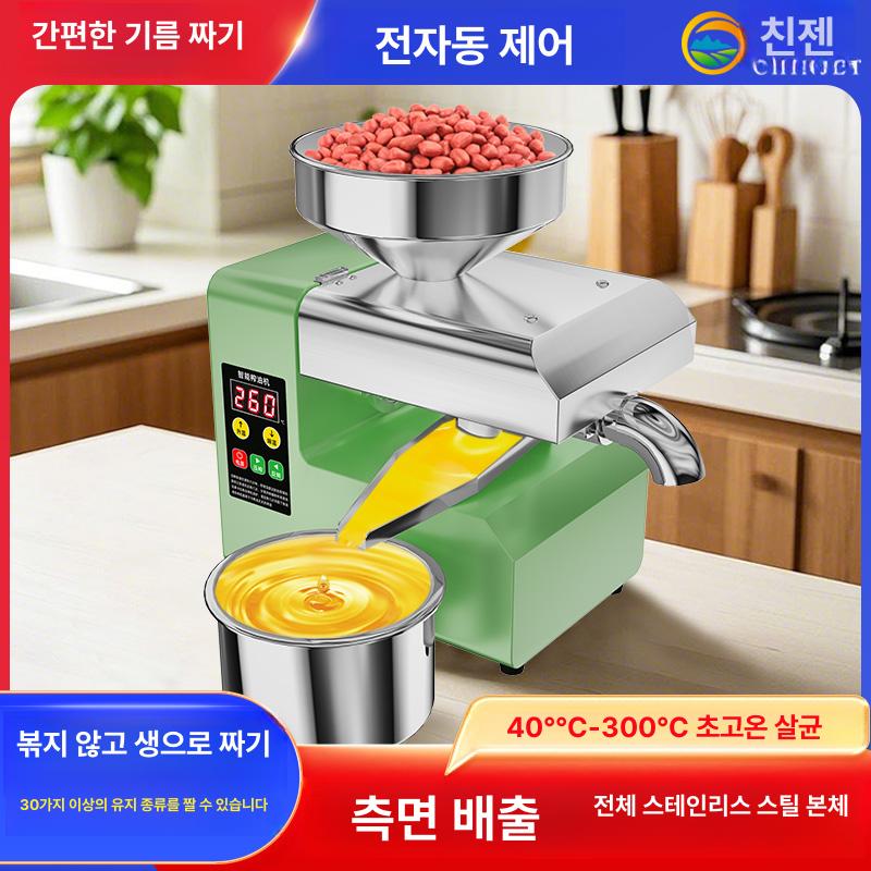 들기름착유기 참기름짜는기계 가정용 스텐 추출기 기본 모델