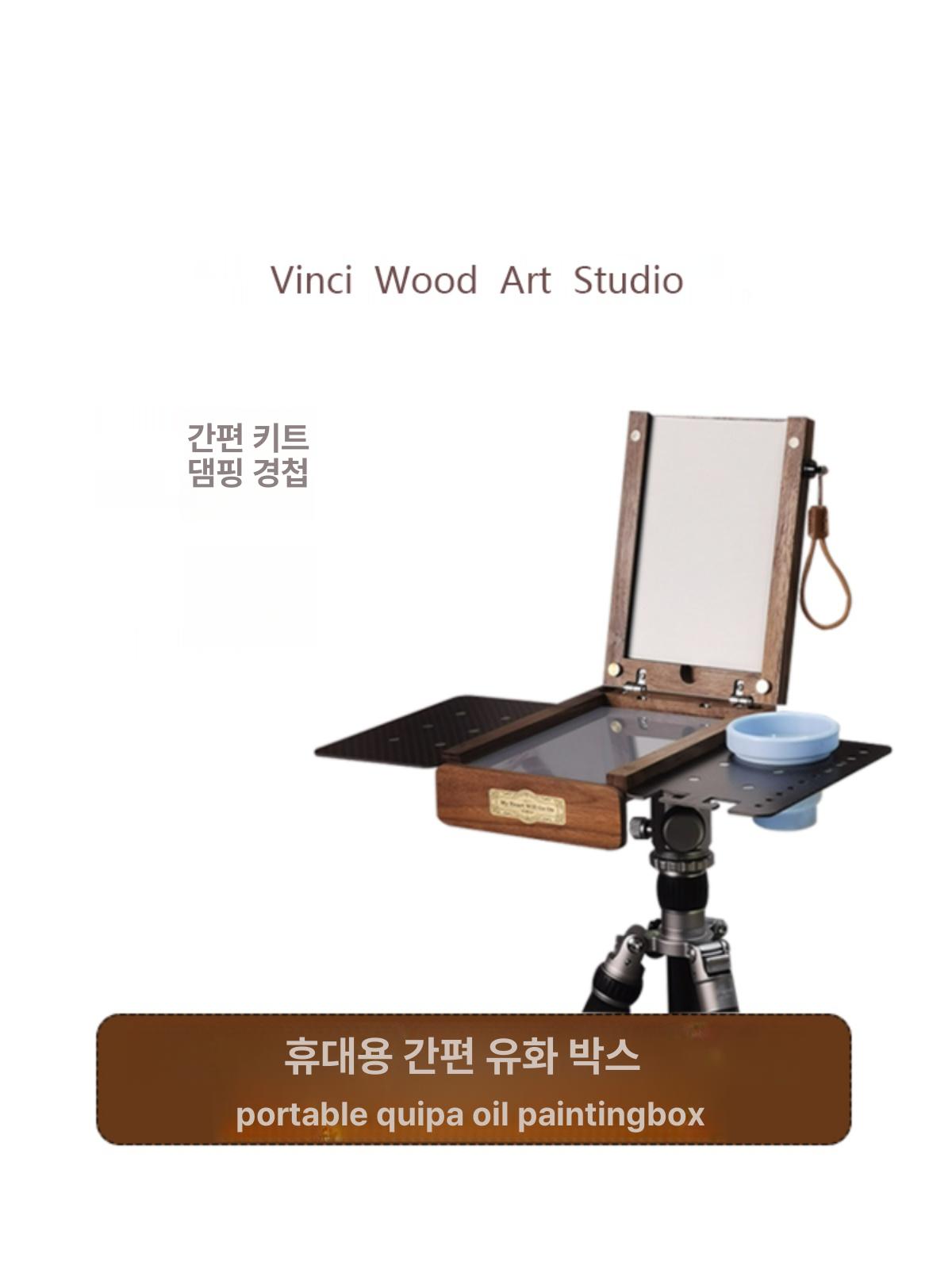 원목 고체물감 파레트 파레트 야외 과슈 휴대용 알루미늄 합금 윤텅 VCT-668 - 상세 이미지 2