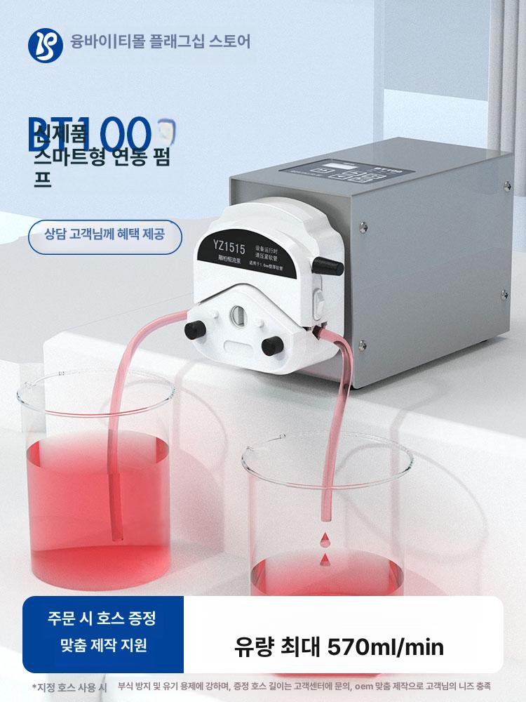 연동펌프 정량 액체 도징 약물 튜여 분석용 실험실 BT100YZ1515 스테인리스 - 상세 이미지 3