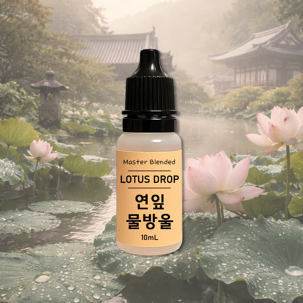 완성 향료 연잎 물방울, 10ml, 1개 - 상품 이미지