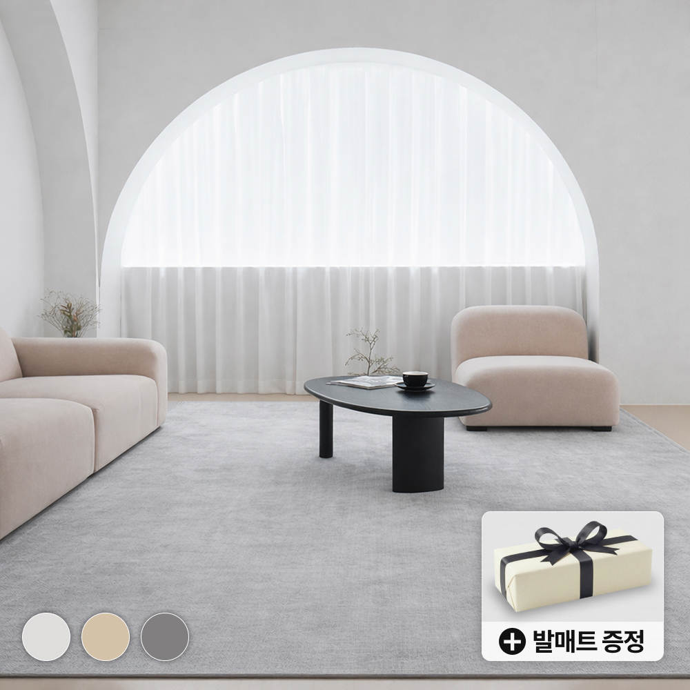 안방러그 침대 거실방수카페트 특대형러그 원룸카페트제작 대형 단모 170X230