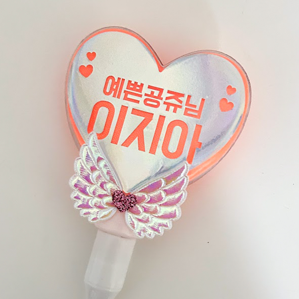 LED 하트 응원봉 제작 학예회 발표회 재롱잔치 핑크 날개 피켓 - 상세 이미지 5
