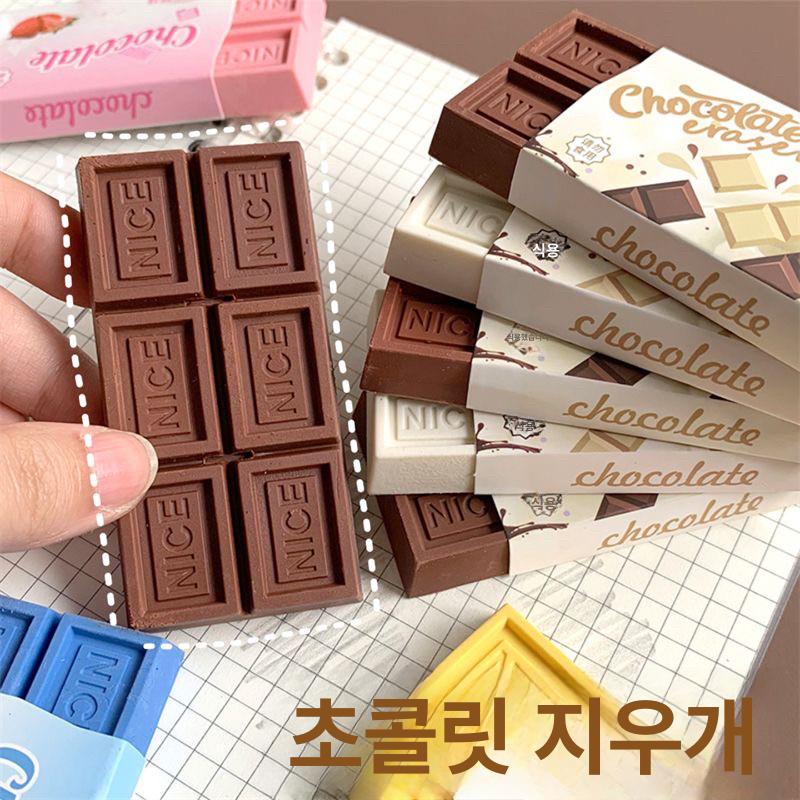 초콜릿 모양 미니 지우개 학생 문구 학용품 필기 정리용 블랙+화이트 2개 - 상세 이미지 2