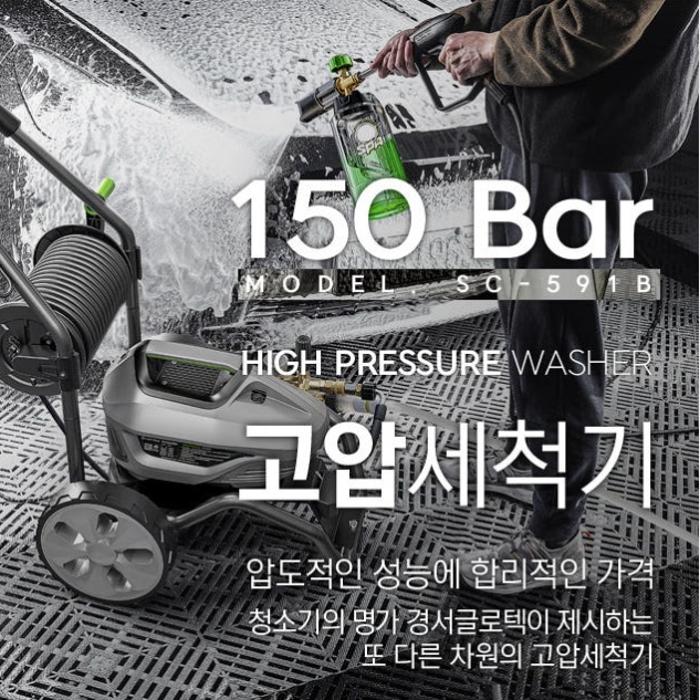 고성능 고압세척기 현장 공장 주차장 바닥 국산 고압세척기 - 상세 이미지 4