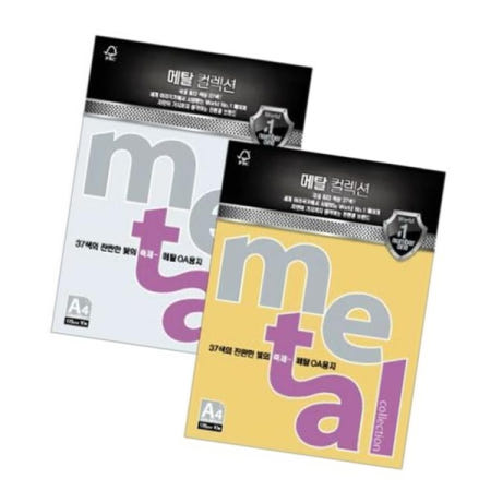 삼원특수지 콩크르지 메탈컬렉션 등황색펄 팩) (ML39)(A4 120g 10매