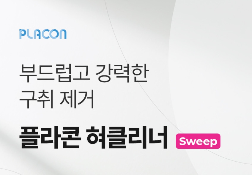 옥산 혀클리너 입냄새제거 백태 제거 설태 혀백태 플라콘 - 상세 이미지 2