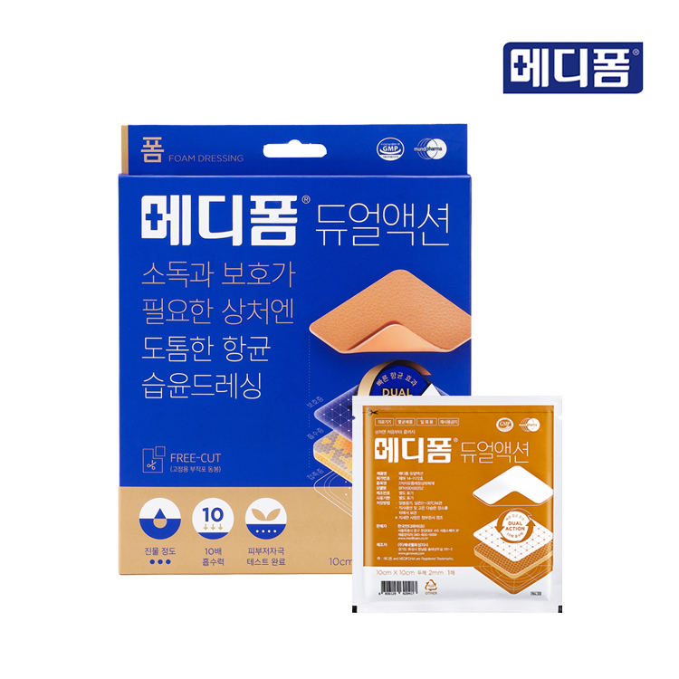 [패키지] 메디폼 소독 항균 화상 습윤드레싱 패키지 2종 - 상세 이미지 3