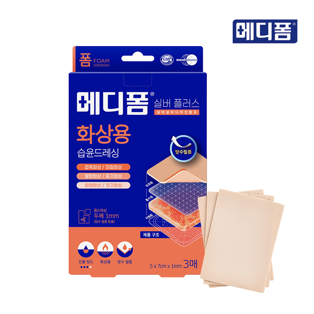 [패키지] 메디폼 소독 항균 화상 습윤드레싱 패키지 2종 - 상세 이미지 2