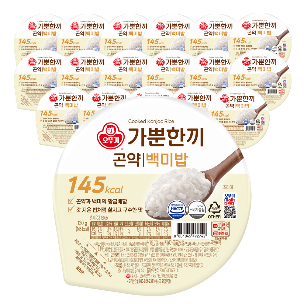 오뚜기 가뿐한끼 곤약백미밥/곤약현미잡곡밥 130g 18개 외 5종 - 상품 이미지