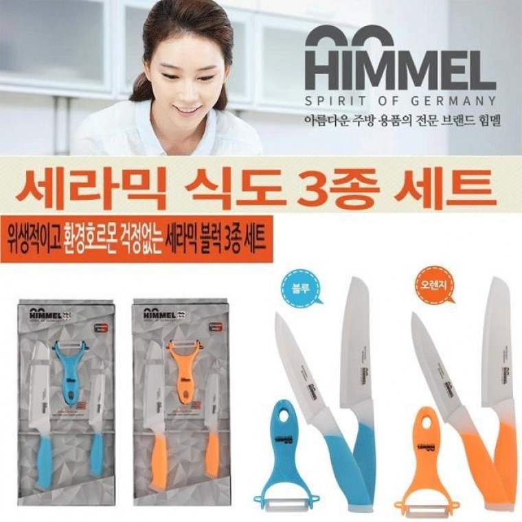 HIMMEL 힘멜 7 in 식도 5 in 중도 필러3종셋트 - 상품 이미지