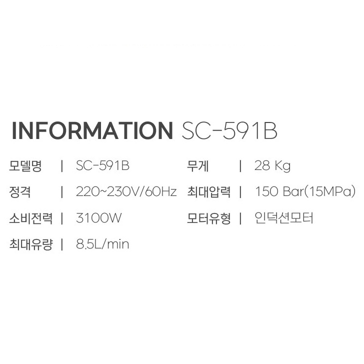 고성능 고압세척기 현장 공장 주차장 바닥 국산 고압세척기 - 상세 이미지 5