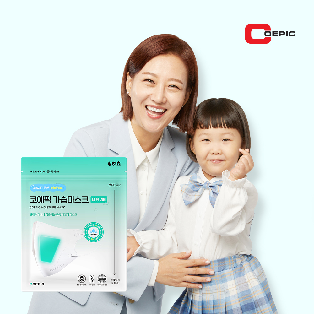 코에픽 촉촉 새부리형 가습 덴탈 일회용 마스크 기내용 수분 수면 마스크 대형 소형 10매