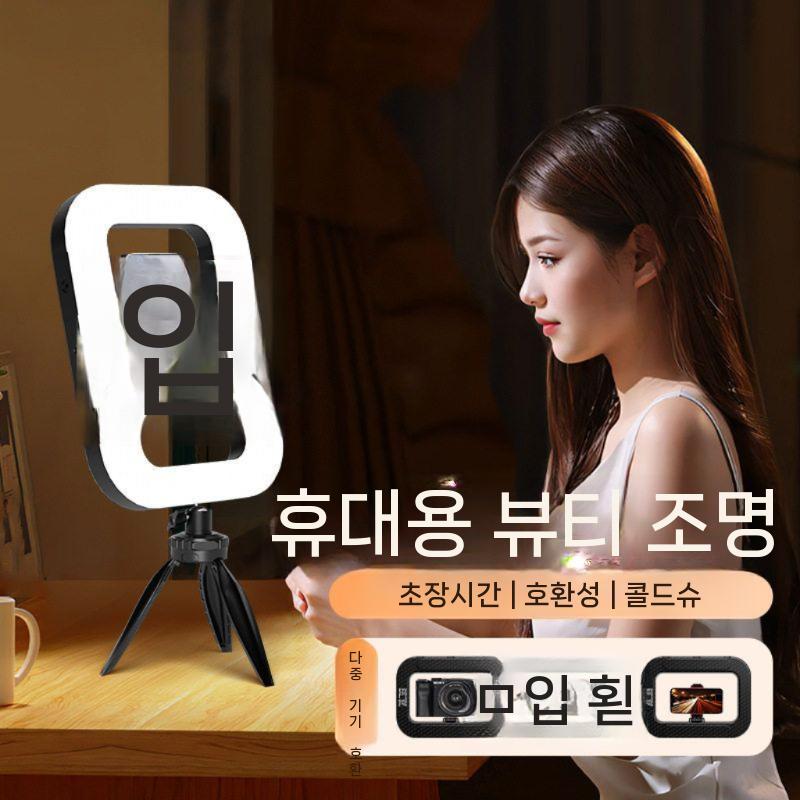핸드폰 거치 조명 스마트폰 셀카 라이트 링라이트 LED 유튜브 - 상세 이미지 3
