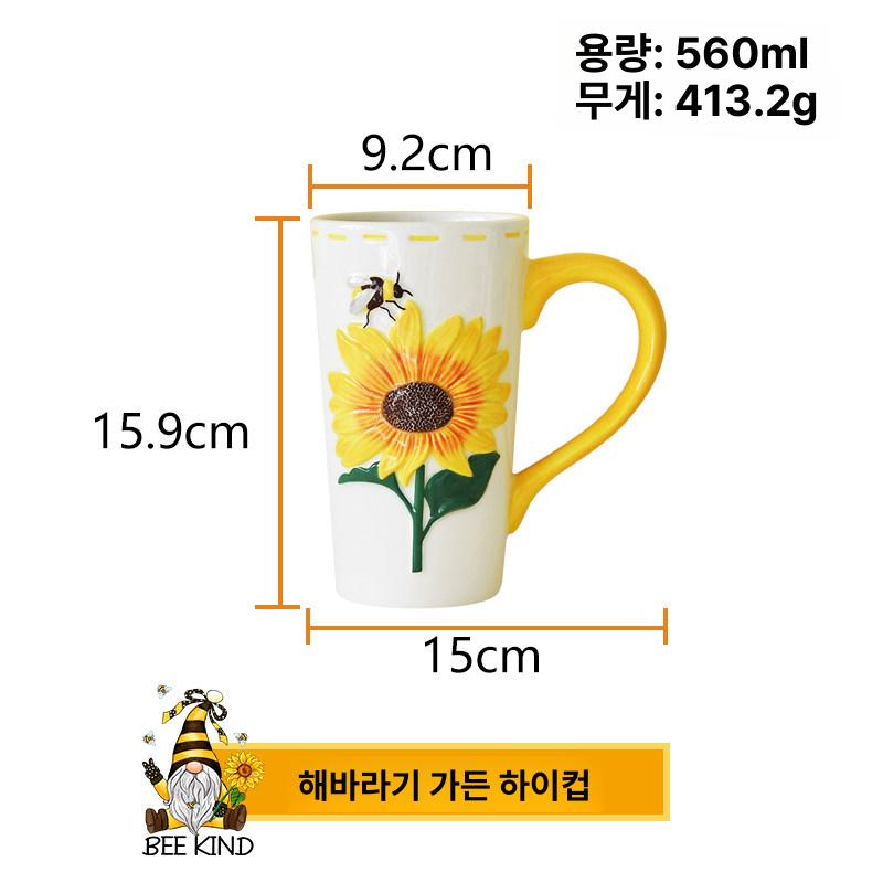 해바라기 꽃무늬 도자기 머그컵 대용량 북유럽 스타일 커피컵 해바라기 가든 높은 컵 - 상품 이미지