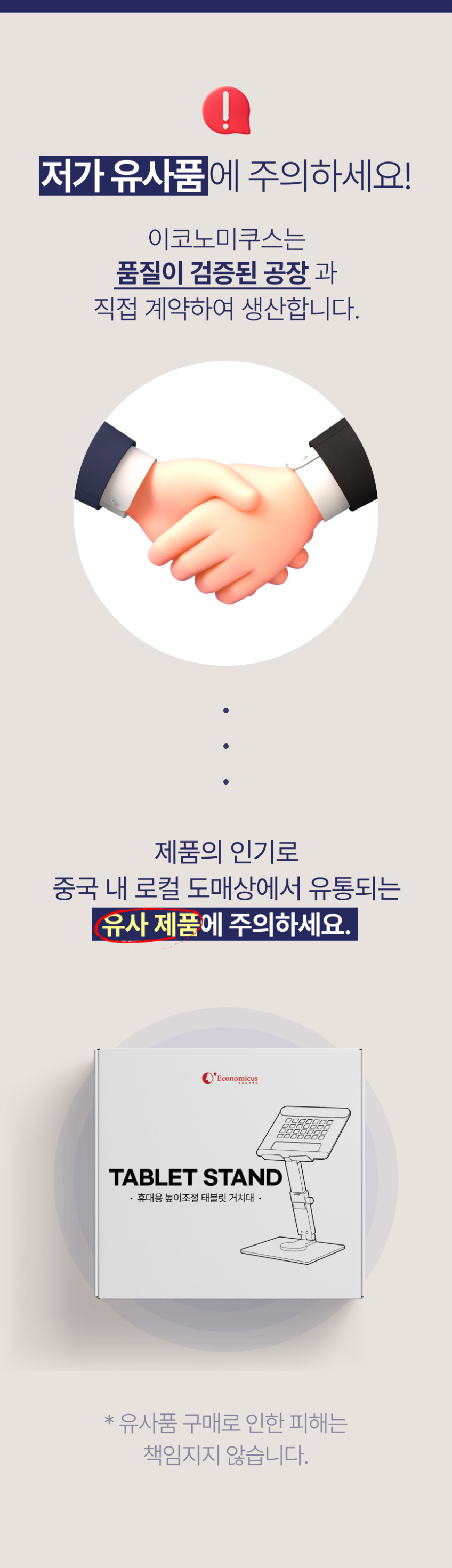이코노미쿠스 태블릿거치대 아이패드 거치대 갤럭시탭 휴대용 책상 높이조절 패드 판매처 상세 정보 이미지 1