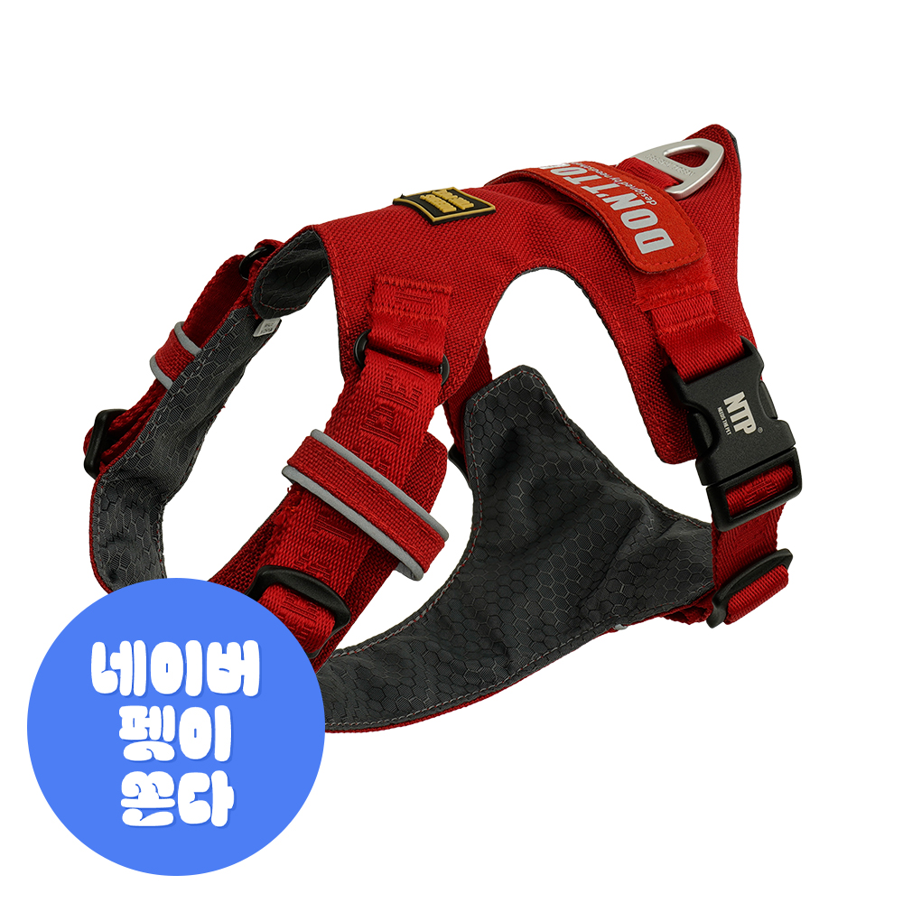 인터라켄 초경량 강아지 라이트 하네스 H형 소형견 대형견 앞섬방지 앞고리 가슴줄