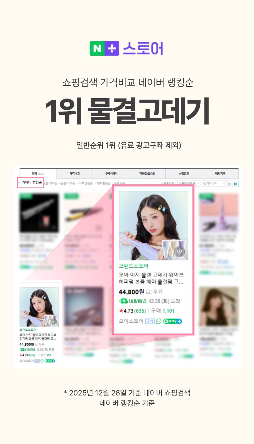 오아 이지 물결 고데기 웨이브 히피펌 볼륨 헤어 물결펌 고대기 프리볼트 상세 이미지 4