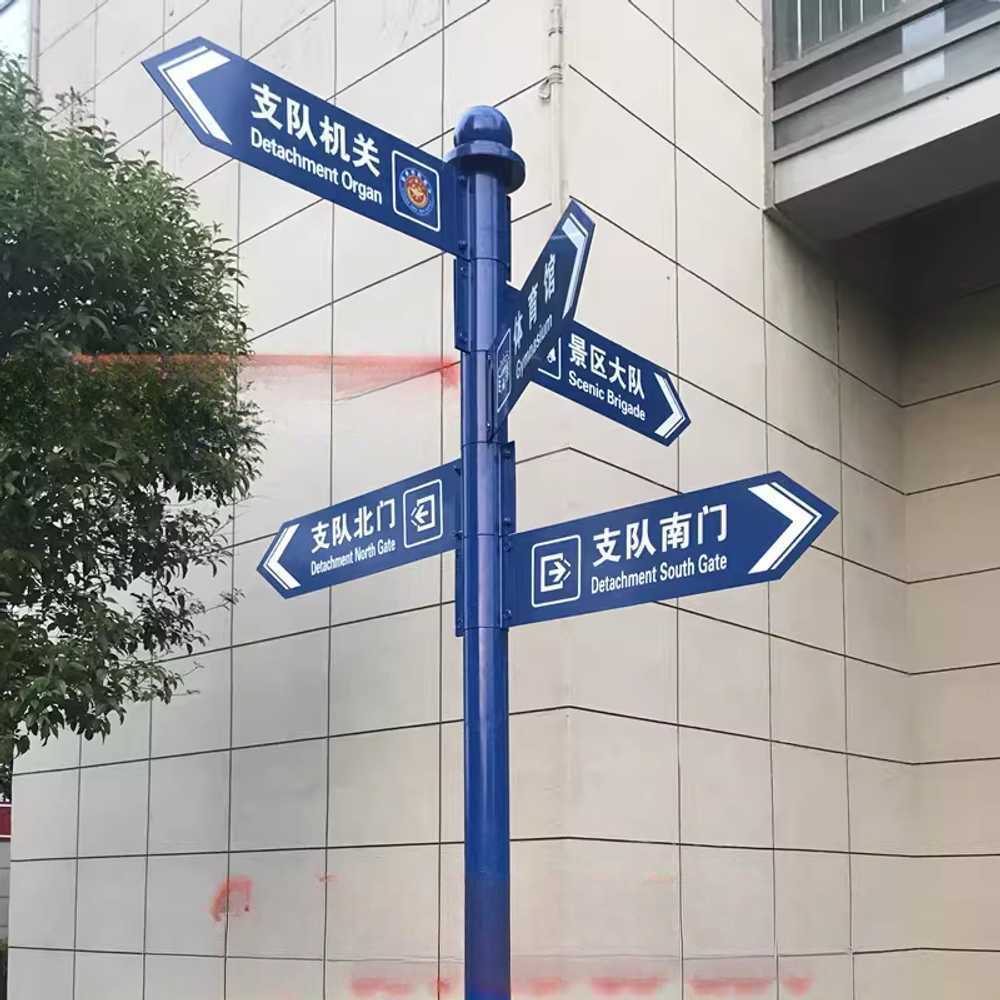 공원 방향 표시판 이정표 길안내 팻말 철제 방향 기둥 3개 표지판 - 상세 이미지 4