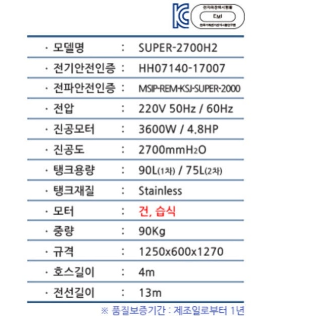 공장용 대형진공청소기 2탱크 바닥용 대용량 건습식청소기 이미지 7