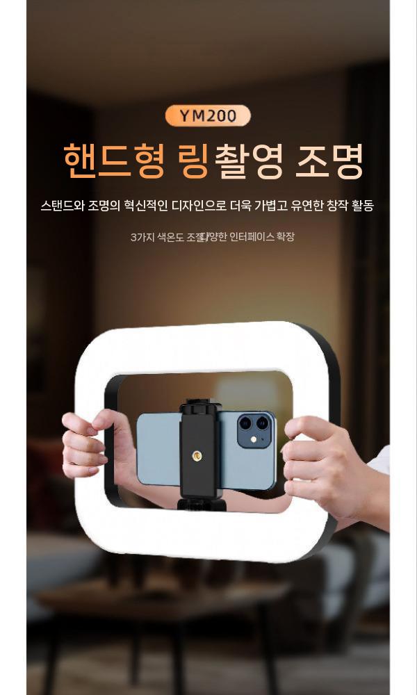 핸드폰 거치 조명 스마트폰 셀카 라이트 링라이트 LED 유튜브 - 상세 이미지 5