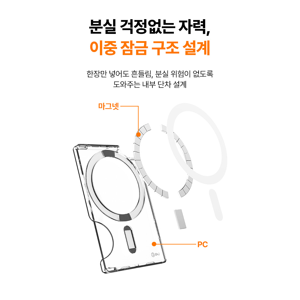 랩씨 맥세이프 마그넷 슬림 카드 지갑 2장 수납(삼성 갤럭시 마그넷 케이스 아이폰 호환) - 상세 이미지 4