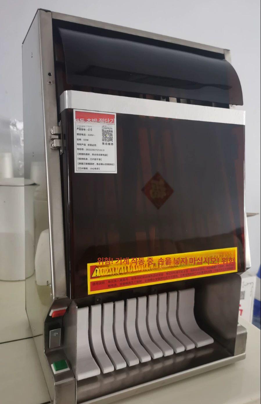 김밥절단기 김밥 써는 기계 커터기 자동 스시 슬라이서 8조각