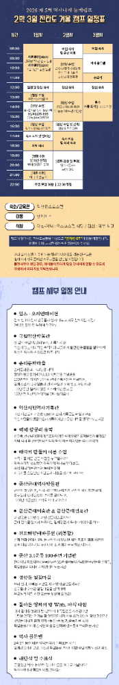 겨울방학 초등 한국사 체험 특강 전북 익산 군산 역사 캠프 어린이 역사체험학습 도슨트 수업 by 역사나래