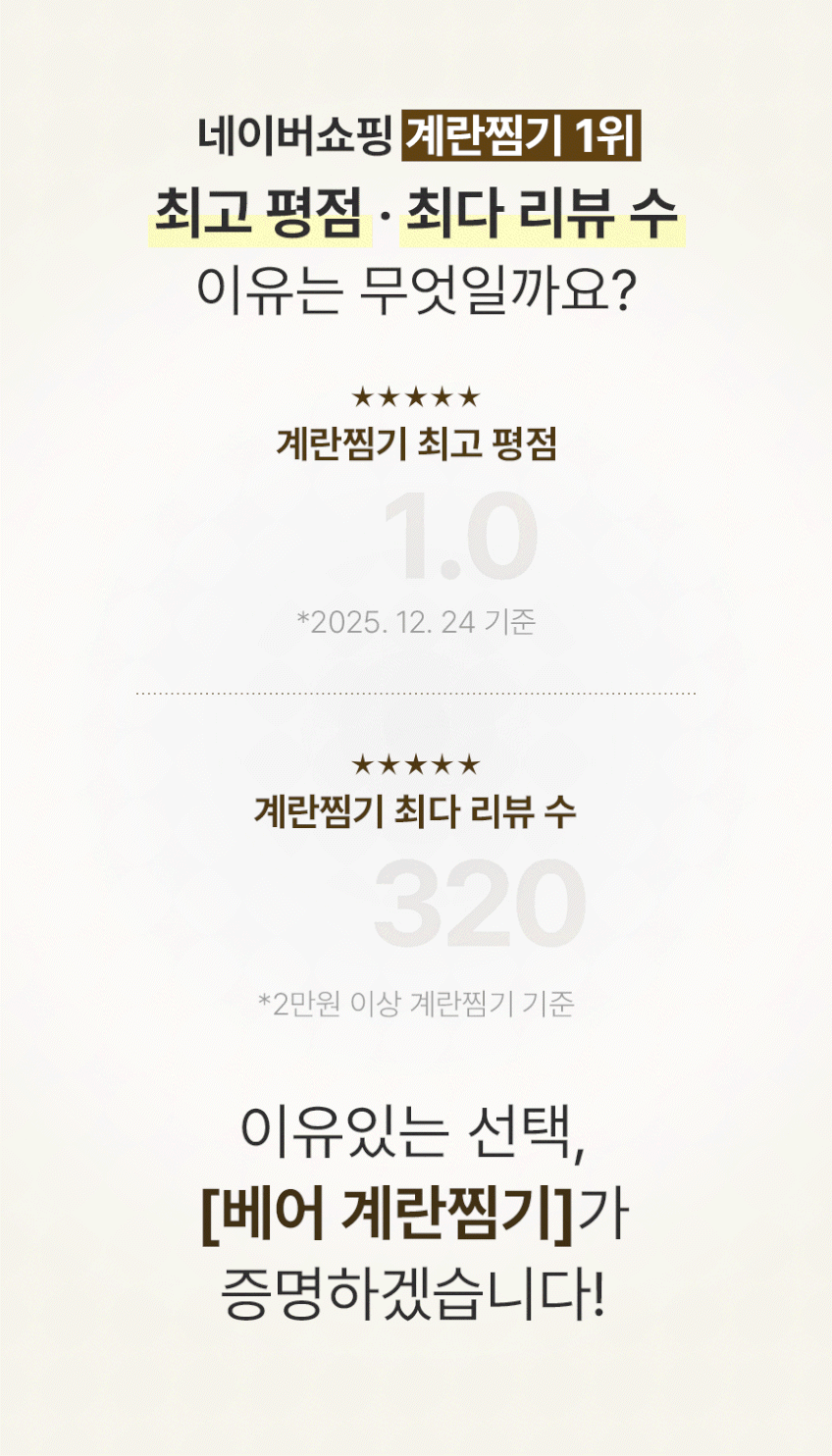 Bear 올스텐 미니 계란찜기 에그 쿠커 달걀삶는 기계 1단 타이머 고구마 호빵 판매처 상세 정보 이미지 2